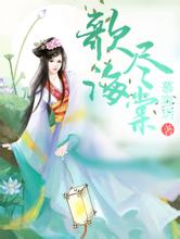 电影《鸳鸯楼》票房破亿